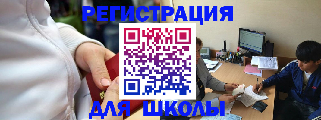 временная регистрация в квартире в Рыльске