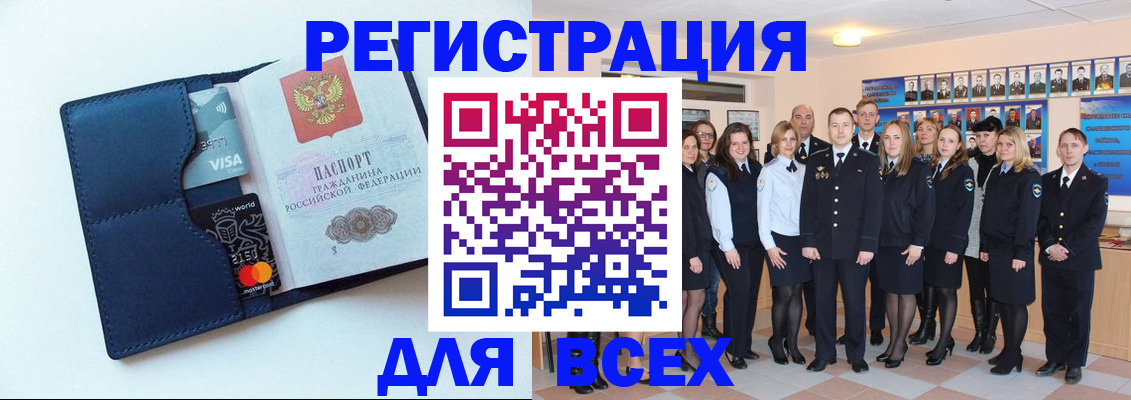 временная регистрация законно в Рыльске