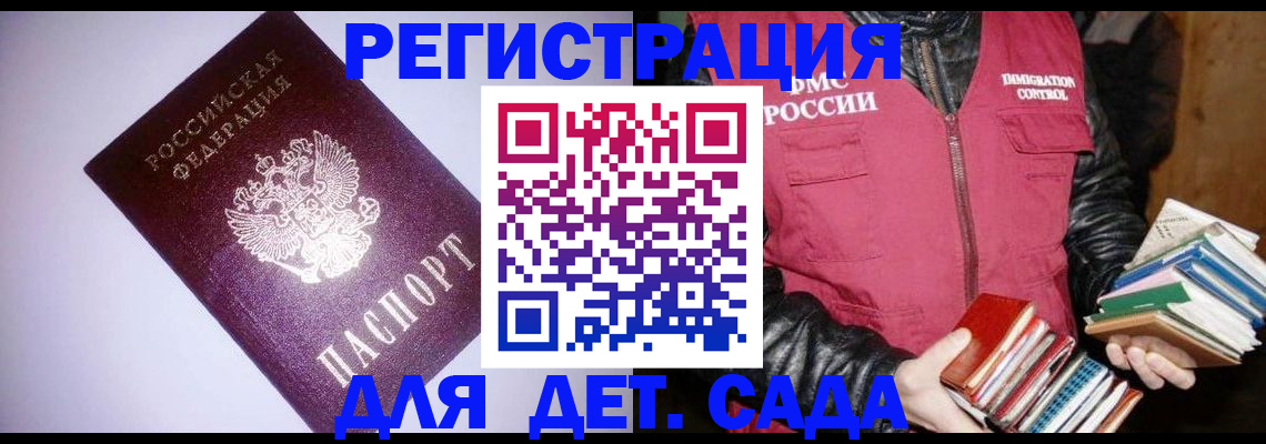 временная регистрация надежно в Рыльске