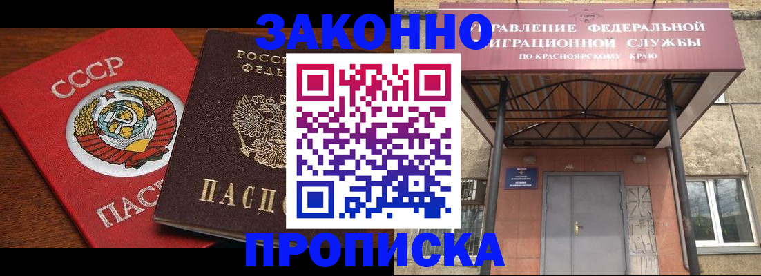 временная регистрация законно в Рыльске